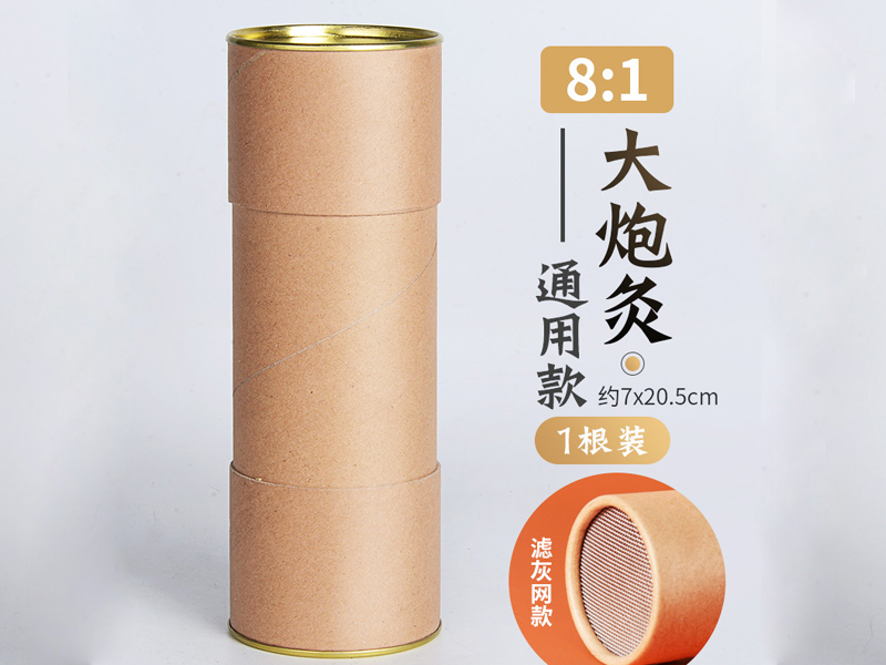 大炮灸8:1